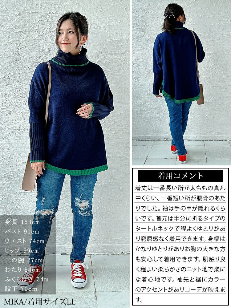 大きいサイズ レディース 配色タートルネックドルマンニット　bro-0018