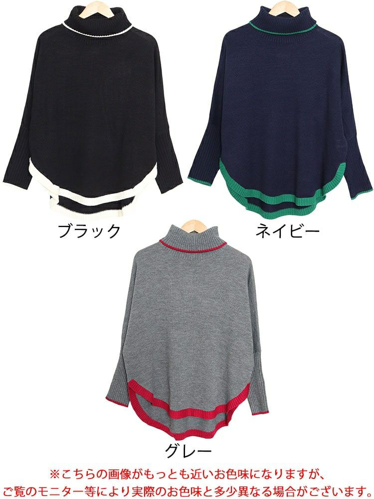 大きいサイズ レディース 配色タートルネックドルマンニット　bro-0018
