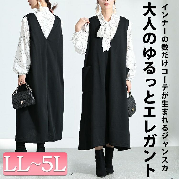 大きいサイズ レディース サイドポケット付きジャンパースカート　cast-5536021