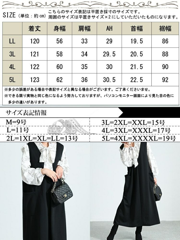 大きいサイズ レディース サイドポケット付きジャンパースカート　cast-5536021