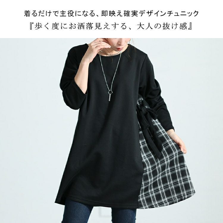 大きいサイズ レディース チェック柄切替えチュニック　cast-5536019