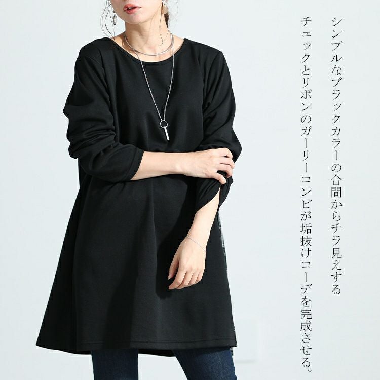 大きいサイズ レディース チェック柄切替えチュニック　cast-5536019