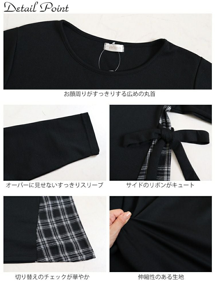 大きいサイズ レディース チェック柄切替えチュニック　cast-5536019