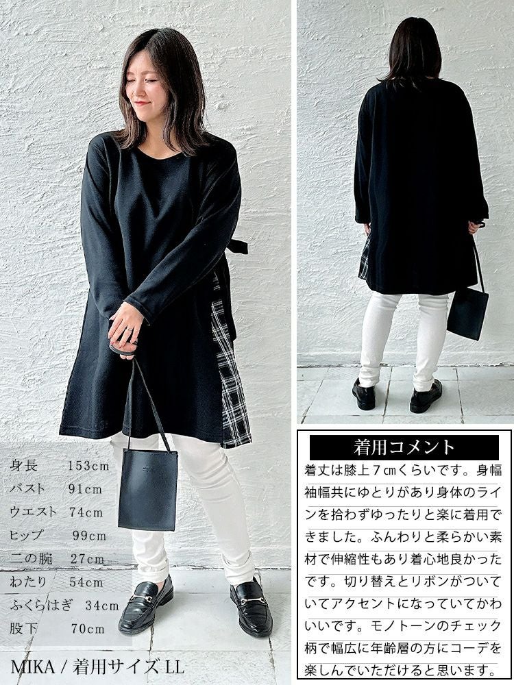 大きいサイズ レディース チェック柄切替えチュニック　cast-5536019