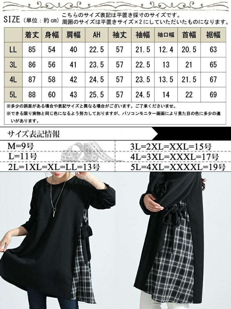 大きいサイズ レディース チェック柄切替えチュニック　cast-5536019