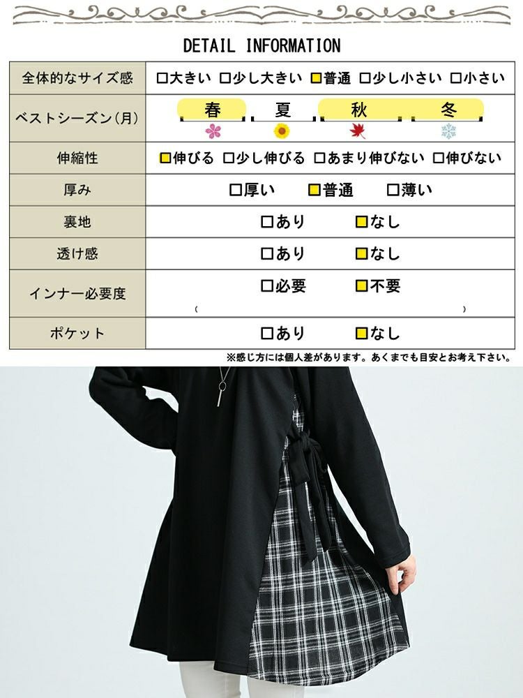 大きいサイズ レディース チェック柄切替えチュニック　cast-5536019