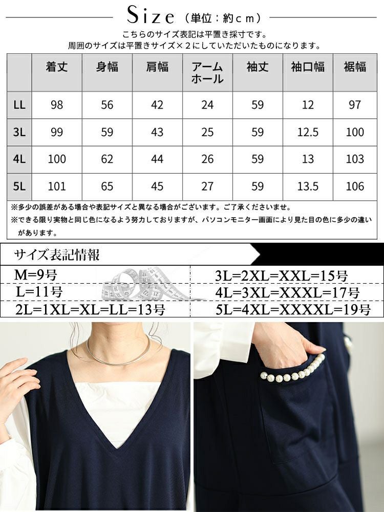 大きいサイズ レディース フェイクレイヤードパールボタン付きワンピース　mncut-132551