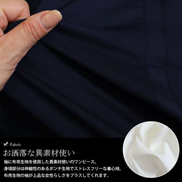 大きいサイズ レディース パワショル切替えスクエアネックワンピース　mncut-132550