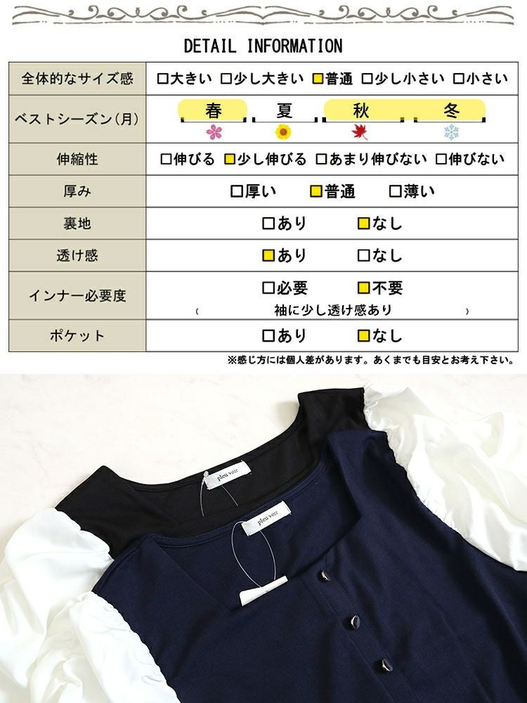大きいサイズ レディース パワショル切替えスクエアネックワンピース