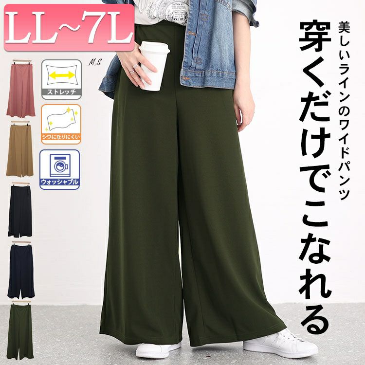 大きいサイズ レディース ストレッチアムンゼンワイドパンツ　maru-6665