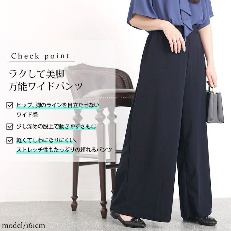 大きいサイズ レディース ストレッチアムンゼンワイドパンツ　maru-6665