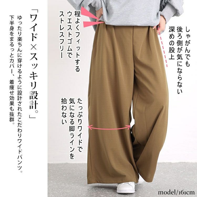 大きいサイズ レディース ストレッチアムンゼンワイドパンツ　maru-6665