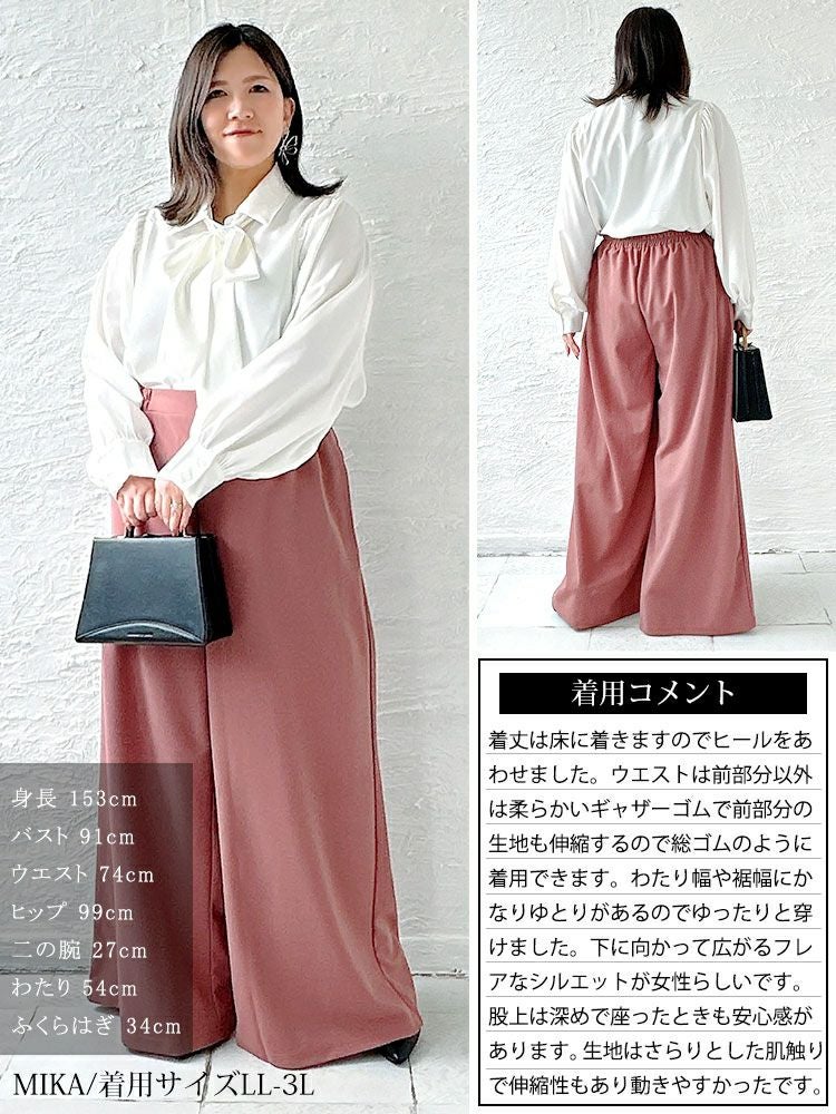 大きいサイズ レディース ストレッチアムンゼンワイドパンツ　maru-6665