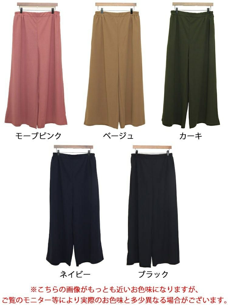 大きいサイズ レディース ストレッチアムンゼンワイドパンツ　maru-6665