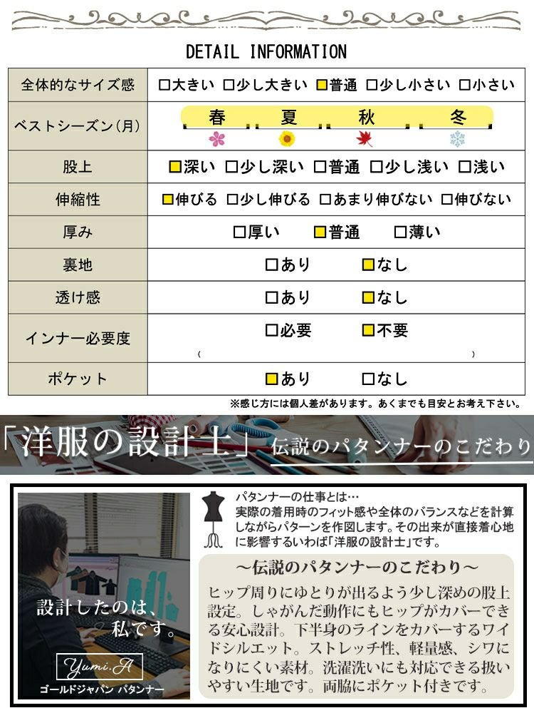 大きいサイズ レディース ストレッチアムンゼンワイドパンツ　maru-6665