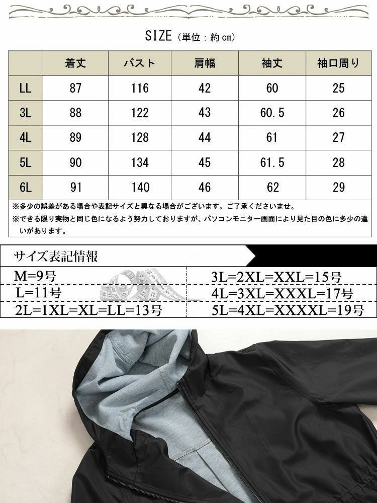 大きいサイズ レディース カットボンディングコート　mnfk-538565