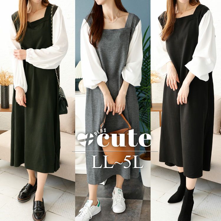 大きいサイズ レディース 異素材切替えニットワンピース　fem-399