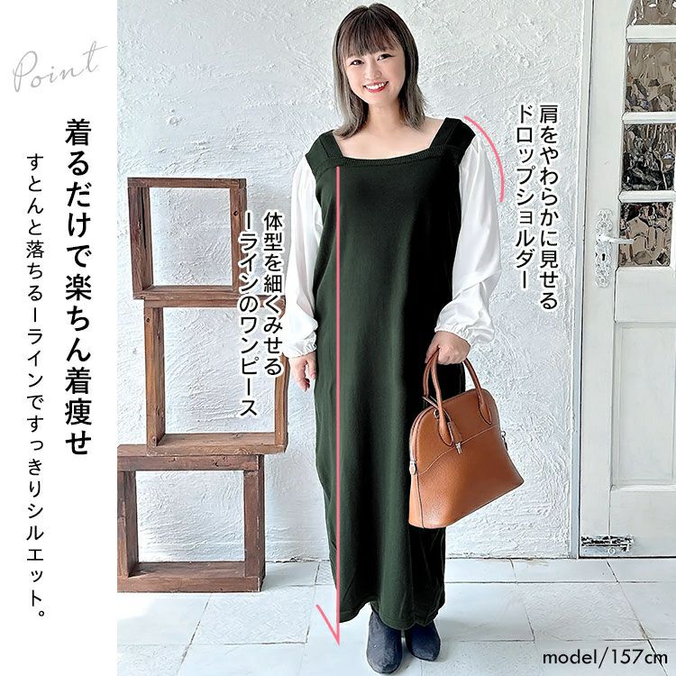 大きいサイズ レディース 異素材切替えニットワンピース　fem-399