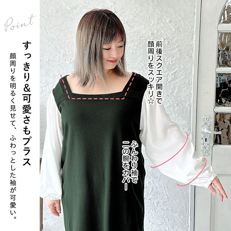 大きいサイズ レディース 異素材切替えニットワンピース　fem-399