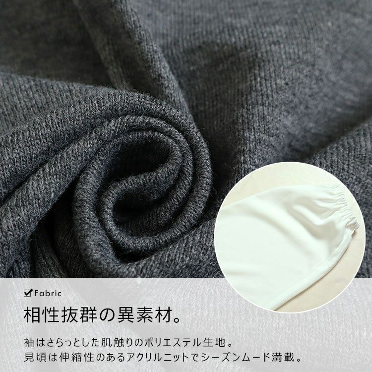 大きいサイズ レディース 異素材切替えニットワンピース　fem-399