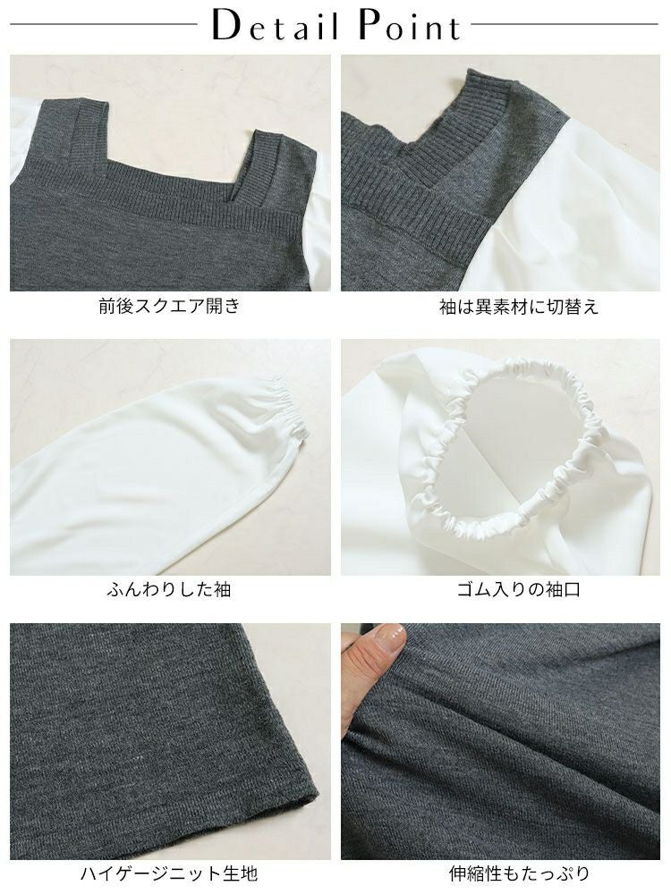 大きいサイズ レディース 異素材切替えニットワンピース　fem-399