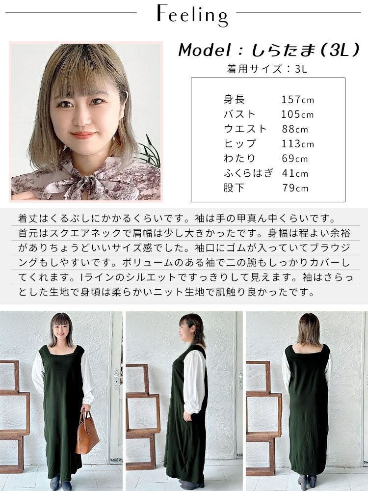 大きいサイズ レディース 異素材切替えニットワンピース　fem-399