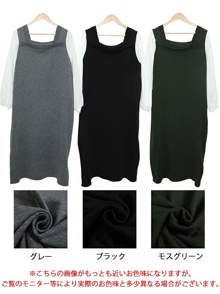 大きいサイズ レディース 異素材切替えニットワンピース　fem-399