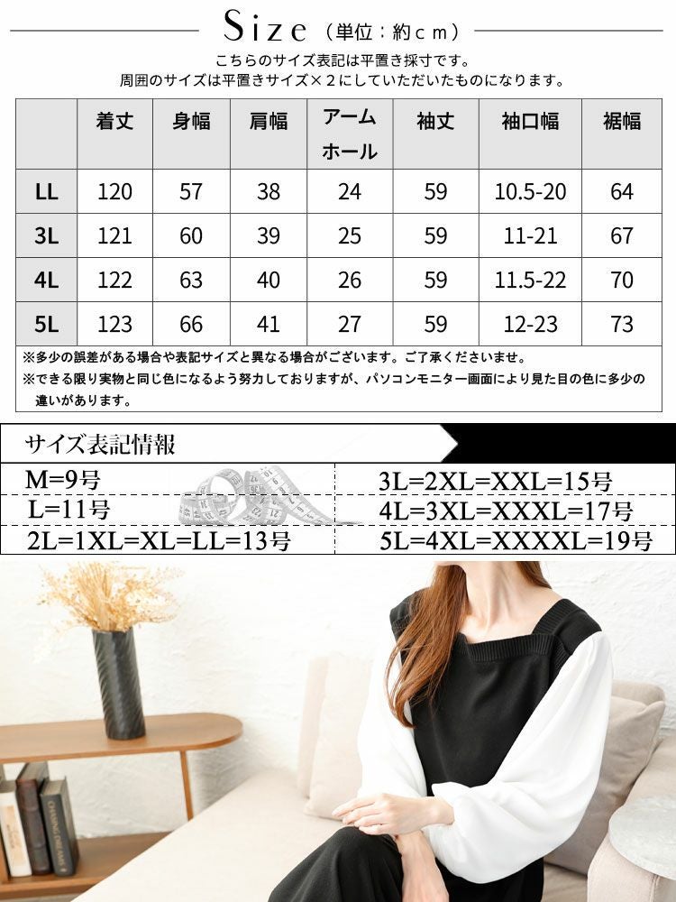 大きいサイズ レディース 異素材切替えニットワンピース　fem-399