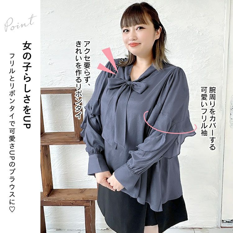 大きいサイズ レディース ボウタイオーガンジーブラウス　fem-391