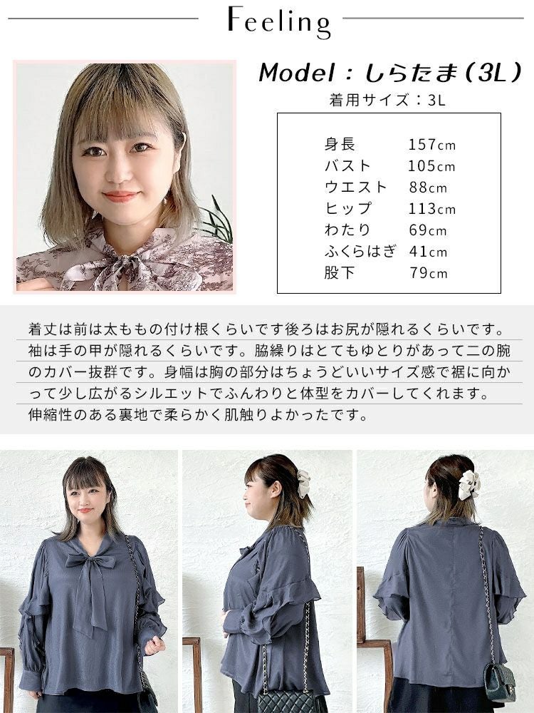 大きいサイズ レディース ボウタイオーガンジーブラウス　fem-391