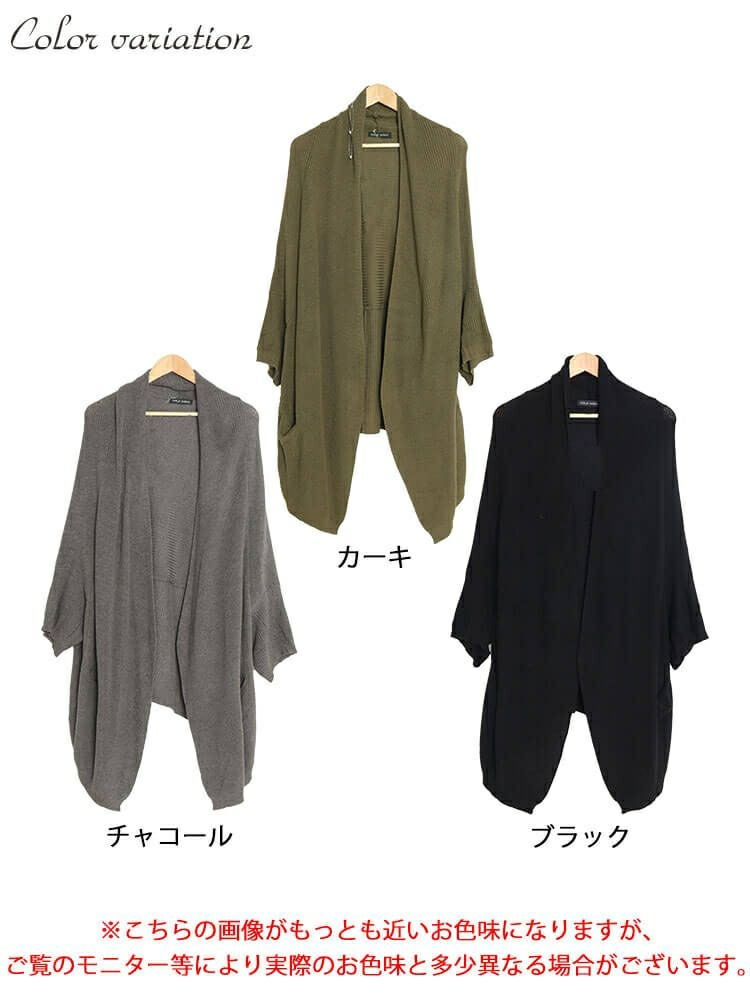 大きいサイズ レディース 上下2wayドルマンニットカーディガン　maru-6647