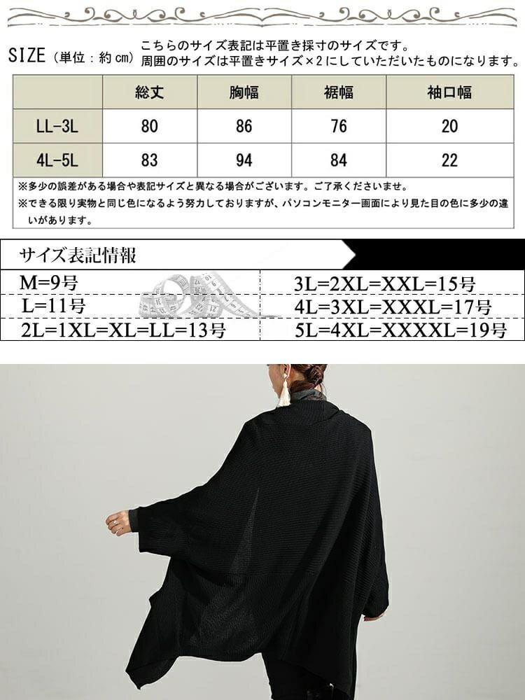 イベントセール】 大きいサイズ レディース 上下2wayドルマンニット