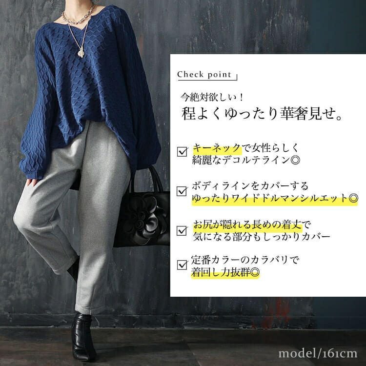 大きいサイズ レディース ハニカム編みキーネックドルマンニットチュニック　maru-3004