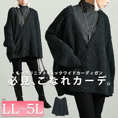 大きいサイズ レディース ミックスニットVネックドロップショルダーカーディガン　maru-3002