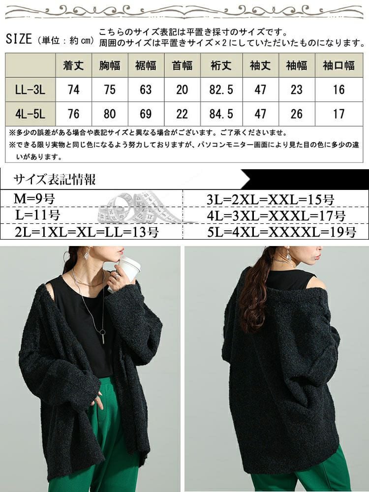 大きいサイズ レディース ミックスニットVネックドロップショルダーカーディガン　maru-3002