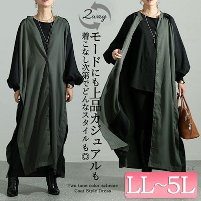 大きいサイズ レディース ツートン配色コート風シャツワンピース　maru-6720