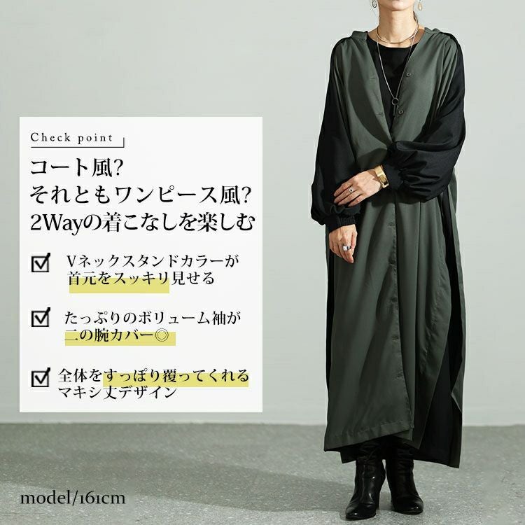 大きいサイズ レディース ツートン配色コート風シャツワンピース　maru-6720