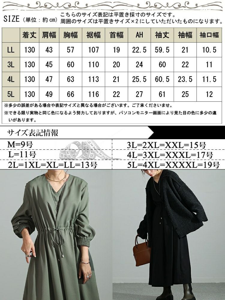 大きいサイズ レディース ウエストブラウジングVネックワンピース　maru-6719