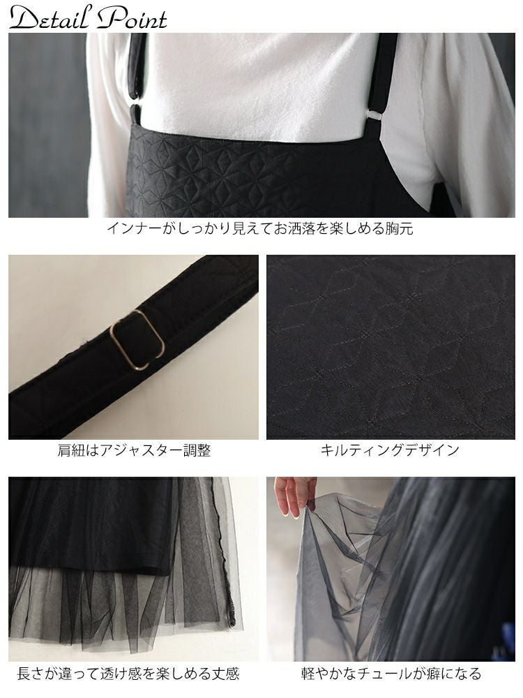 大きいサイズ レディース チュール切替えキルティングキャミワンピース　maru-6713