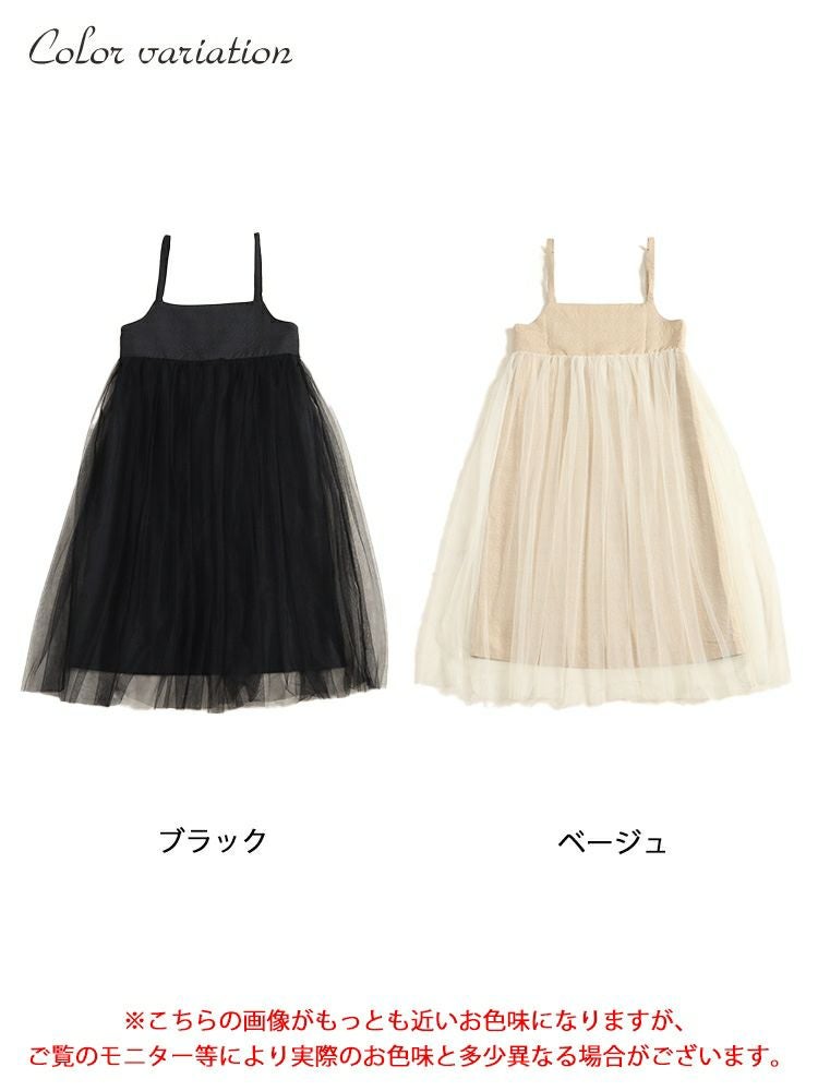 大きいサイズ レディース チュール切替えキルティングキャミワンピース　maru-6713