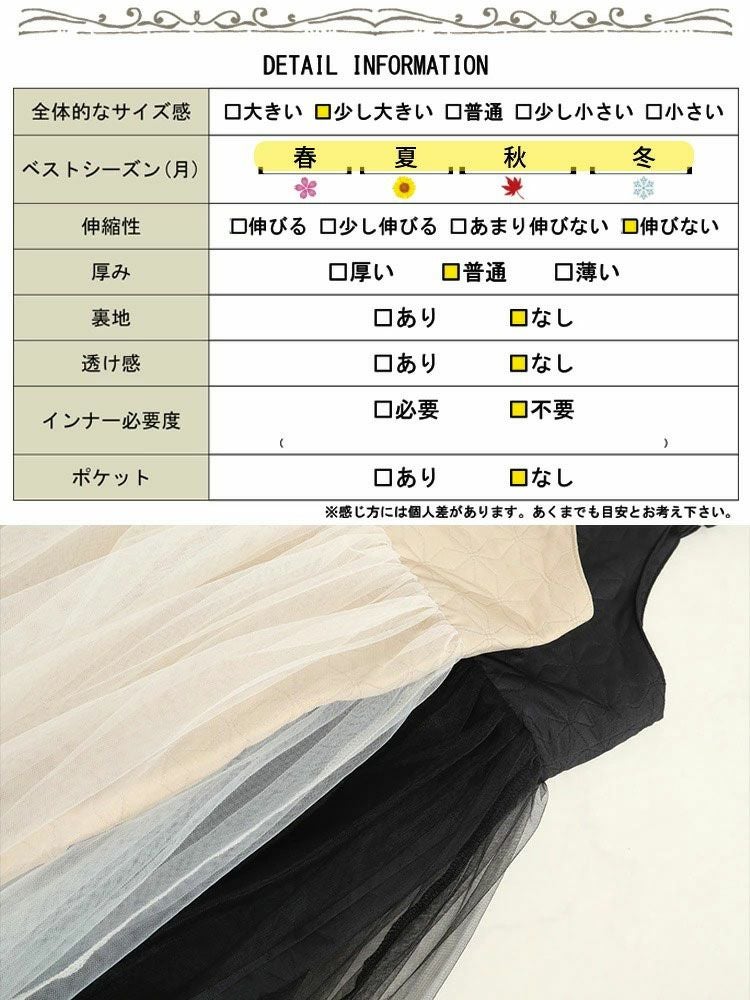 大きいサイズ レディース チュール切替えキルティングキャミワンピース　maru-6713