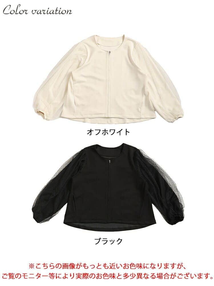 大きいサイズ レディース ドットチュールスリーブスムースジャケット　maru-6712