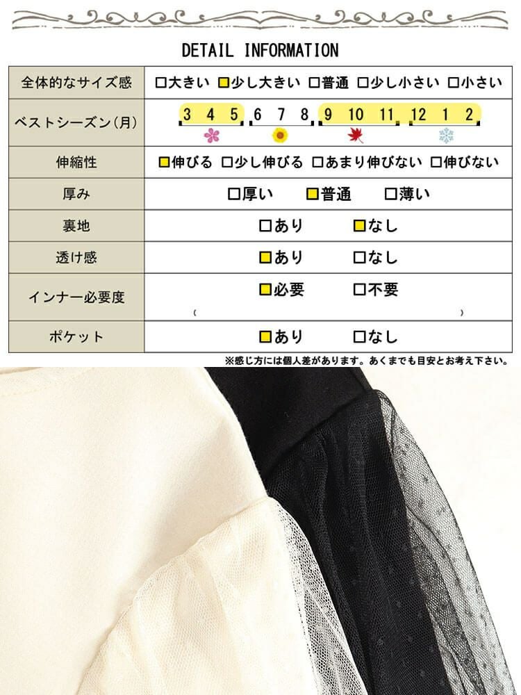 大きいサイズ レディース ドットチュールスリーブスムースジャケット　maru-6712