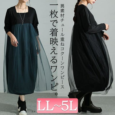 大きいサイズ レディース スクエアネックチュールドッキングワンピース　maru-6709
