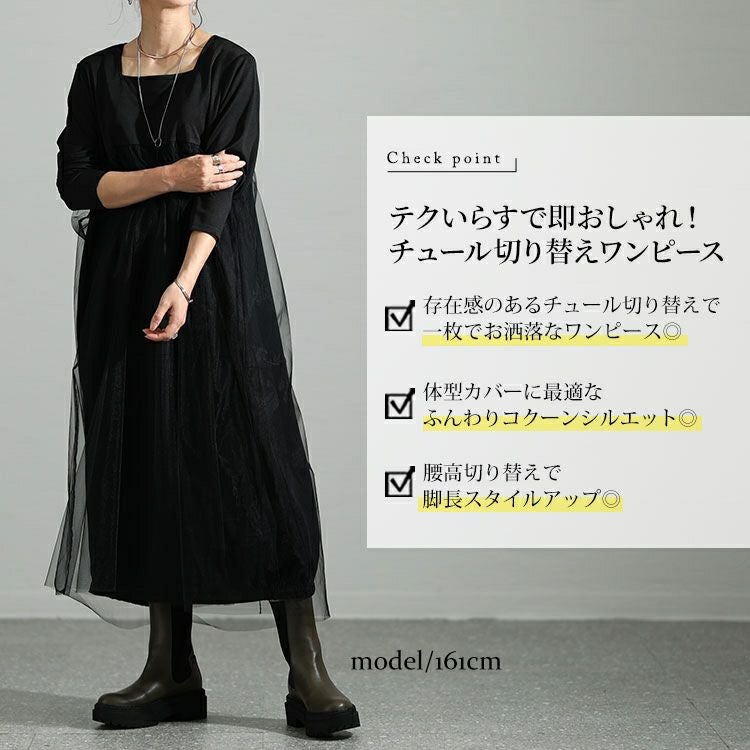 大きいサイズ レディース スクエアネックチュールドッキングワンピース　maru-6709