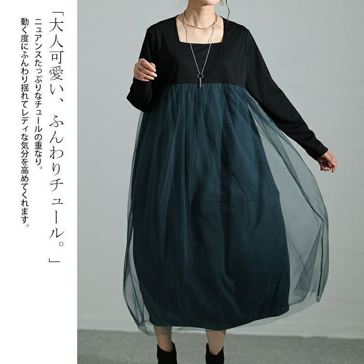 大きいサイズ レディース スクエアネックチュールドッキングワンピース　maru-6709