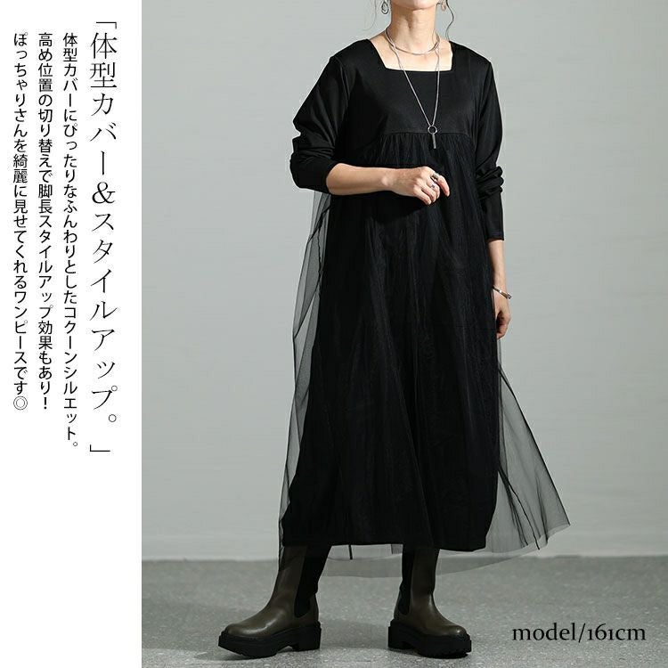 大きいサイズ レディース スクエアネックチュールドッキングワンピース　maru-6709