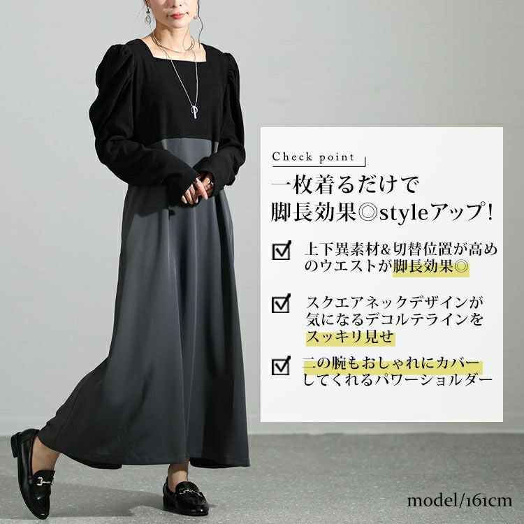 大きいサイズ レディース 異素材ドッキングパワショルワンピース　maru-6708