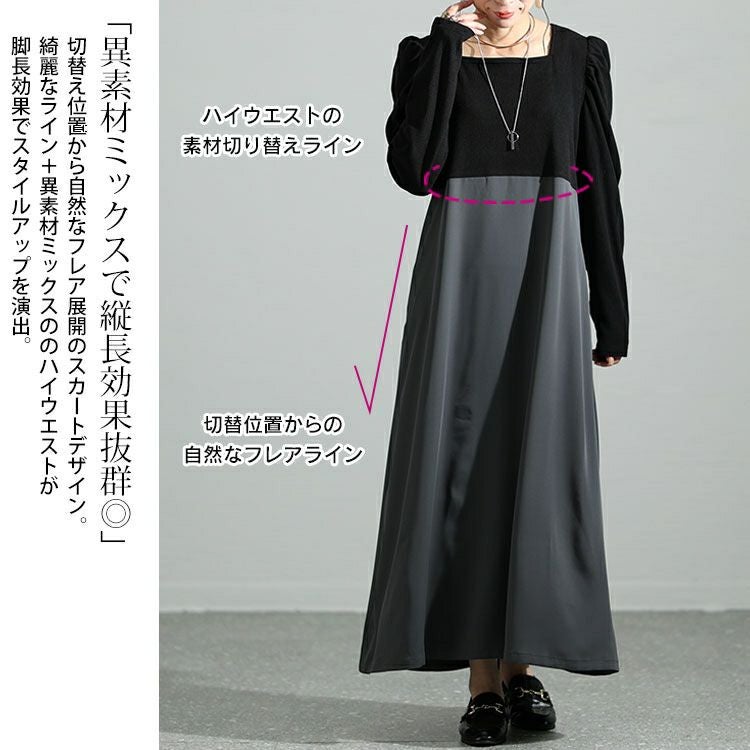 大きいサイズ レディース 異素材ドッキングパワショルワンピース　maru-6708