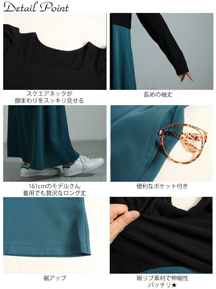 大きいサイズ レディース 異素材ドッキングパワショルワンピース　maru-6708